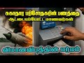 சுகாதார பரிசோதகரின் பணத்தை ஆட்டையப்போட்ட மாணவர்கள்| Jaffna Reegan| Sri Lanka News | Canadanews