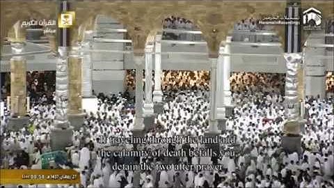 سورة المائدة (83- نهايتها) - الشيخ بندر بليلة - رمضان 1437 هـ