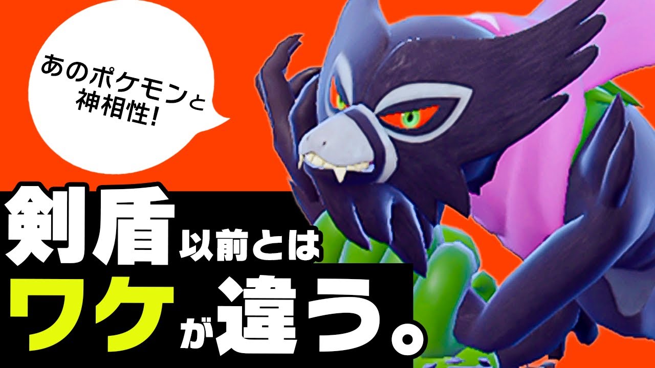 ザルードが『最高の相棒』を手に入れた事に、まだ誰も気づいていない……。