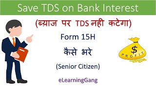 Form 15H for senior citizen FY 2020 21 | How to Save TDS | Senior Citizen form 15H fill up