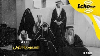 الأميرة نورة بنت عبدالرحمن.. الجندي المجهول في تأسيس السعودية  