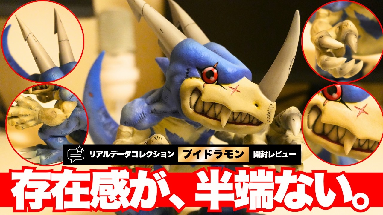 デジモン　ミニフィギュア　レイヴモン YouTube