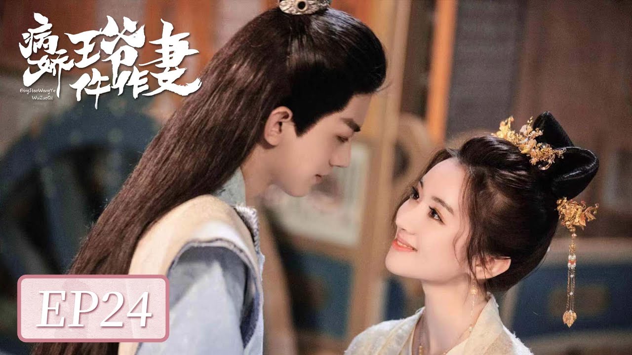 病嬌王爺仵作妻：穿越成相府嫡女