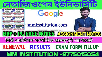 MM INSTITUTION OFFICIAL SITE LAUNCH /NSOU BDP  PG FREE NOTES / ASSIGNMENT /RENEWAL//RESULT / UPDATES
