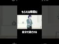 好意やお金が来た時に、無意識で拒否している #お金のブロック #引き寄せ心理学 #受け取り拒否 #豊かさ #自己価値 #好意を受け取る #潜在意識 #現実を変える