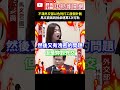 黑熊避難包風波