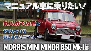 洋書 モーリス ミニ等 Aシリーズエンジンのチューニング マニュアル mqdefault.jpg