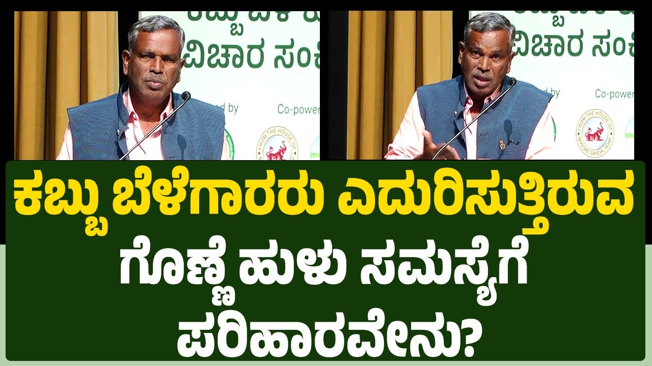 Dr Vittal I Benagi : ಅಧಿಕ ಬೆಳೆ ಬರ್ಬೇಕಂದ್ರೆ ಮಣ್ಣು ಹೇಗಿರಬೇಕು? ಇಲ್ಲಿದೆ ಮಾಹಿತಿ| Krushi Devobhava