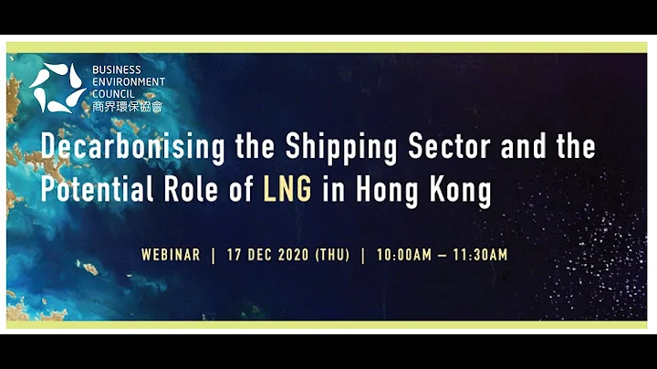 Decarbonising the Shipping Sector and the Potential Role of LNG in Hong Kong - DayDayNews