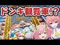 【実写】ひなぐさと観覧車に乗ろう!【大阪・道頓堀】
