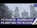 Город, комфортный для жизни и создания семьи. Чем гордятся жители Глубокого? Панорама