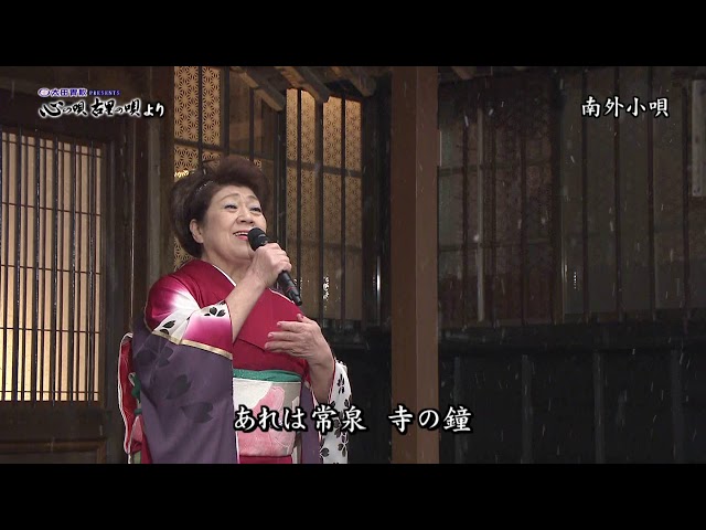南外小唄NEW!