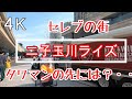 4Kぶらぶら散歩【二子玉川ライズ】二子玉川 にこたま#4Kぶらぶら散歩#二子玉川ライズ#二子玉川 futakotamagawarise shoppingcenter