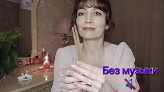 АСМР 🔇. Массаж головы💆‍♀️🪮.Уход🚿за лицом [БЕЗ МУЗЫКИ].🧼🧴ASMR. Head massage💆‍♀️🪮.Facial🚿care.🧼🧴
