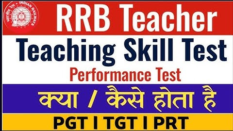 Railway teacher skill test Kya hota Hai | RRB teaching skill test kaise hota hai | शिक्षण कौशल |