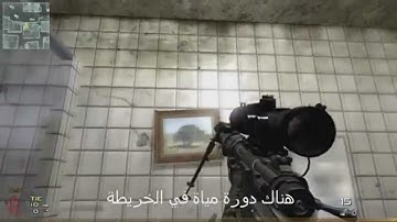 Favela Removed From MW2?!?!