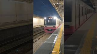 新京成線N800形2