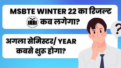 MSBTE new update | MSBTE winter 22 exam result date & sem start date
