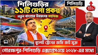 SILIGURI 10 MEGAPROJECTS: BULLET TRAIN, EXPRESSWAY & AIIMS BIG REALITY CHECK!