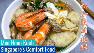 Mee Hoon Kueh 面粉粿(面粉糕) | Singapore Comfort Foods 古早味面粉粿食谱