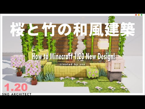 【マイクラ】桜と竹ブロックを使った全自動のおしゃれで和風の露天風呂の作り方🌸！