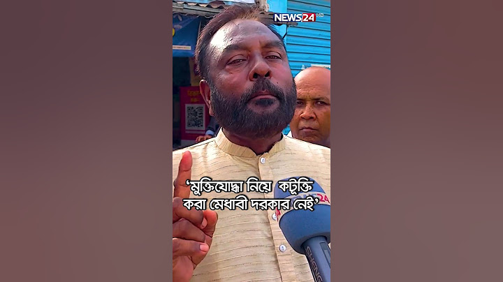 ‘মুক্তিযোদ্ধা নিয়ে কটূক্তি করা মেধাবী দরকার নেই’ #qoutamovement #news24 #freedomfighter #todaynews