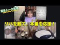 【緊急トーク配信】8/29無料ライブに向けて！初オンラインリハのはずが…🤣