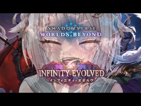 【 シャドバWB 】ただいま。王覇山、グランプリ挑戦＆最強デッキ探しの旅５。（ Infinity Evolved / インフィニティ・エボルヴ ）【 にじさんじ┊︎葉山舞鈴 】