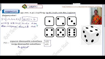 TN Samacheer Kalvi _ 9th Maths  _ Probability _  Example 9.1