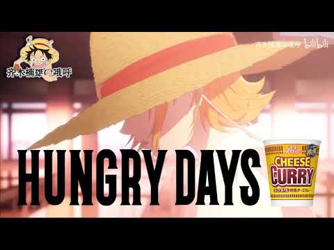 one piece + radwimps梦灯笼 + [AMV]