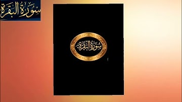 ◾@احكام التجويد العملي(soret_elbqara) للآية(106_107)١ مع بيان وتنبيهات علي كثير من الاحكام ◾