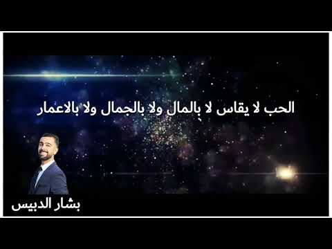 الحب لا يقاس لا بالمال ولا بالجمال ولا بالاعمار