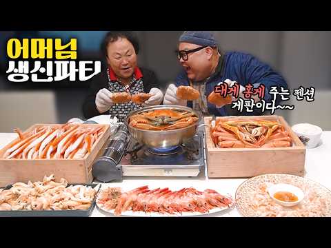 <strong>홍게</strong> 주는 펜션! 게판이네 이거~ 🇰🇷│Red crabs Mukbang Eatingshow