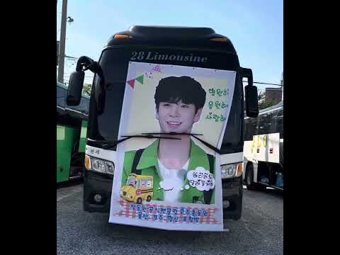 #정동원 #광양행사장에모인전국우주총동원버스들감동입니다#9월앨범발매축하합니다  💚💚💚