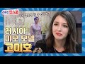 [이웃집찰스 레전드 ＃49] 통통 튀는 매력을 가진 유튜버 고미호의 4년 전 서울살이는?! lKBS 160419방송