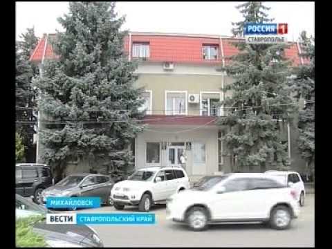 загс в михайловске ставропольский край. загс ставрополь октябрьской революции 1. график приема заявлений. ессентуки ул вокзальная 47 а. г михайловск ставропольский край загс.
