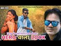 Hero wala look  new khortha song satish das  savitri  kailash raj  aishu kisku 