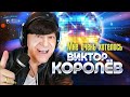 Виктор Королёв - Мне очень хотелось. Джайна. Девушка танцует в чатрулетке