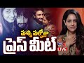 Actress Malvi Malhotra Press Meet on Raj Tarun- Lavanya Issue- Live
