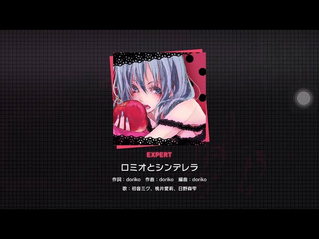 Project Sekai] MORE MORE JUMP- ロミオとシンデレラ (Romeo to