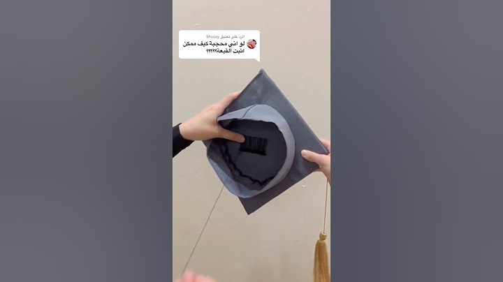 طريقتي في تثبيت الكاب في قبعة التخرج #السعودية​ #السعوديه#الرياض​ #تخرج#عبايات_تخرج2023​#مكة​#جامعه​