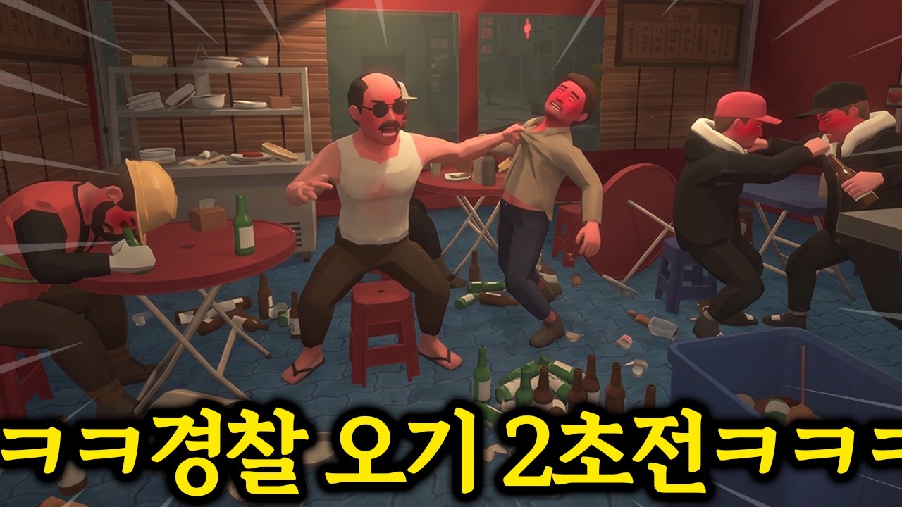 ≪포장마차 알바 시뮬레이터≫ ....장사 접습니다