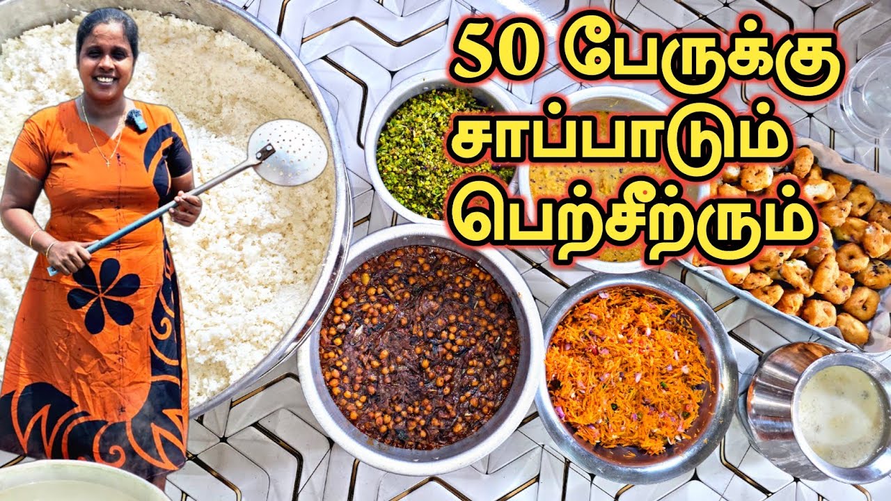 Будет обслужено и принято 50 человек | Специальный обед | Кулинария | Милостыня | Шри-Ланка | Дом...