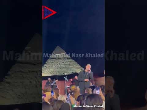 عمرو دياب يغني في حفل زفاف تحت سفح الاهرامات