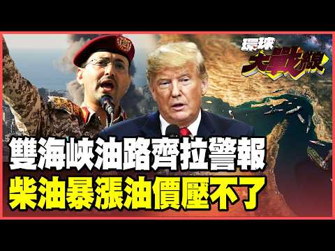 Houthi missiles breach Saudi Arabia's defense lines!