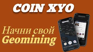 Приложение для заработка без вложений COIN XYO screenshot 2