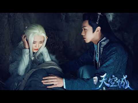 OST®NOVOLAND ดาวสุกสกาว 【HD】王子 - 天空城 Castle In The Sky [新歌][電視劇《九州天空城》插曲][(1080P_HD)