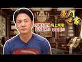 20261002豪門世家 陳力豪分析師