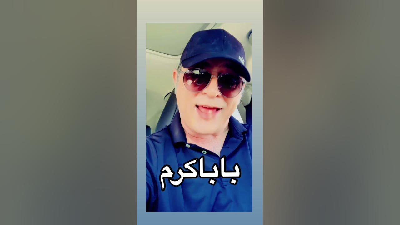 خودم‌ باباکرم دارم - Mehrdad Asemani