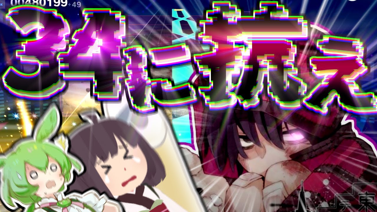 【プロセカ】世界大會決勝曲である「東京テディベア」のAPPENDに抗いたいきりたん【實況】